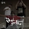 About مكاني فوق Song