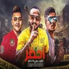 About احظر تقرب منى انا خطر Song