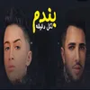 About بندم لكل دقيقة Song