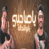 About يا صاحبى يا ابو النداله Song