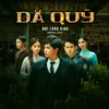 About Dã Quỳ Song