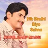 Hik Sindhi Biyo Suhno