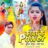 About Kanwar Ke Power Song