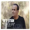 About היום הרת עולם (גירסה תימנית) Song