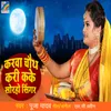 Karva Chauth Kari Ka Ke Sorho Singar