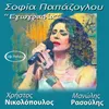 About ΕΓΩΓΡΑΦΙΑ Song