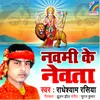 Achariya Mai Hamaro Bhar da Ho