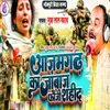 About Azamgadh Ka Jabaz Fauzi Saheed Song