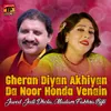 Gheran Diyan Akhiyan Da Noor Honda Venain