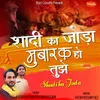 About Shadi Ka Joda Mubarak Ho Tujhe Song