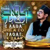 About E Aaqa Bulalo Faqat Ek Baar Song