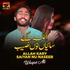 About Allah Kary Saiyan Nu Naseeb Song