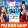 About Jatar Bangal Nagariya Song