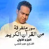 آيات الصيام من سورة البقرة