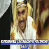 About Kokanatil Lagnachya Haldiche Geet Song