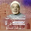 الأذان