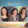 About שמש Song