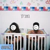 בלילות