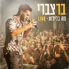 About מה בלילות LIVE Song