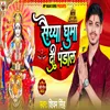 About Saiya ghuma di Pandal Song