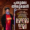 About Parumala Thirumeni Song