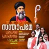 About Santhapame Santhapame Song
