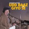 O Kamla Koi Kahen Da Kaini