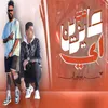 About عايزين منى ايه Song