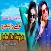 About Lohe Da Pinjra Song