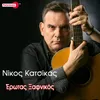 About Erotas Xafnikos Song