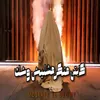 About كابتن متكرمشليش وشك Song