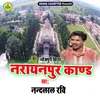 About Narayanpur Kand Song