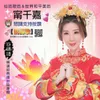 天妃十五誓願