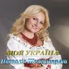 Український рушник