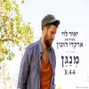 מנגן