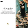 About Avaz-e Abooata - Sayakhi Song