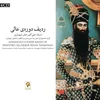 About Avaz-e Afshari - Daraamad-e Aval Song