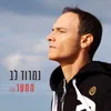 About ממטר Song