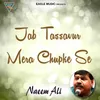 About Jab Tassavur Mera Chupke Se Song