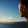 About מאמין-שימי סוניק רמיקס Song