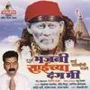 About Bholya Shamkara Dhaav Paav Song