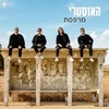 About מרפסת Song