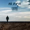 About תיבת נח Song