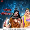 About Tandav Bhole Ka Song