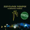 ZN Entoles-Remastered