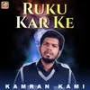 About Ruku Kar Ke Song