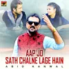 About Aap Jo Sath Chalne Lage Hain Song