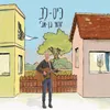 About כיס-לב Song