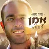 About אמן Song