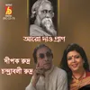 Amar Hriday Tomar Apon Hater